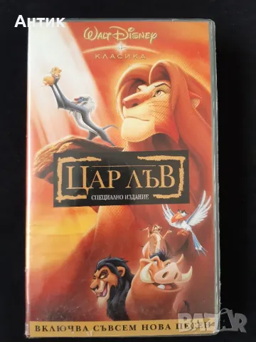 Видеокасети VHS Aнимация Братът на Мечката/ Цар Лъв, снимка 3 - Анимации - 48754267