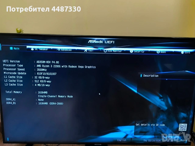 Пъргав Мултимедиен Компютър (HTPC) – Ryzen 3 / 16GB RAM / 512GB NVMe, снимка 5 - За дома - 53900646