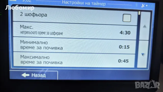 Навигация за камион с най нови карти  3 програми за навигация, снимка 5 - Други - 47070594