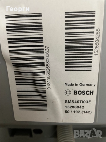 Bosch Serie4 свободностояща съдомиялна , снимка 5 - Съдомиялни - 51632724