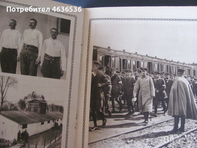 1915г. Големата война в картини , Г.Щилке, кн. 6, снимка 2 - Антикварни и старинни предмети - 53466569