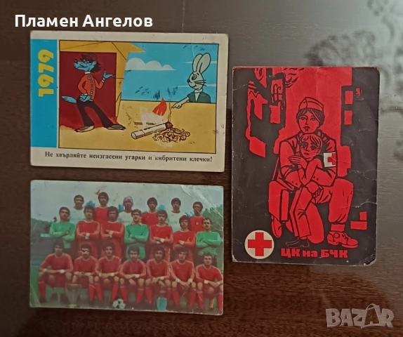 Лот от три броя стари джобни календар чета. 