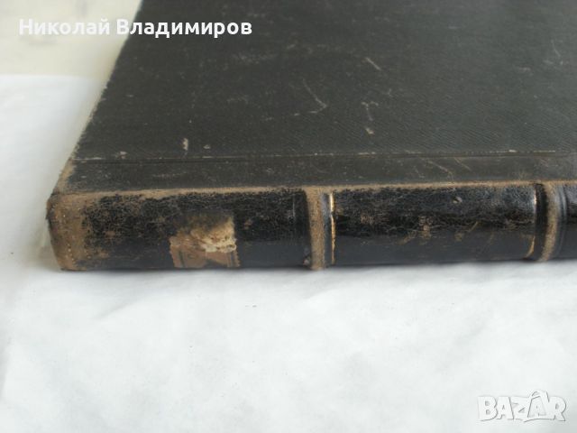 Стара книга видински Митрополит Неофит, снимка 5 - Художествена литература - 45658175