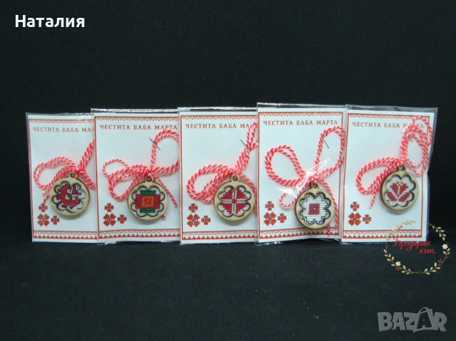 Ръчно бродирани мартенички, снимка 3 - Декорация за дома - 53614434