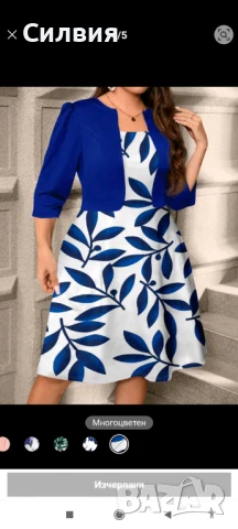 Дамска рокля с 3/4 ръкав