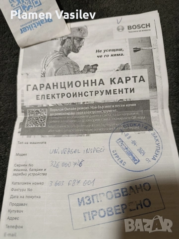 Инспекционна камера, снимка 5 - Други инструменти - 52959164