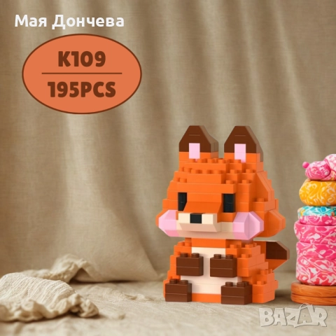 Мини-Конструктор “Сладка лисичка”, снимка 2 - Конструктори - 51854993