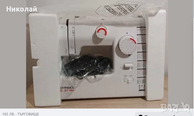 Продавам нова домашна шевна машина в кашон