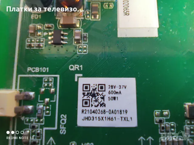 HISENSE 32A5100F за части, снимка 8 - Части и Платки - 49629370