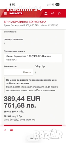 Hilti DD 250 Диамантено пробивна машина, снимка 10 - Диамантени и режещи инструменти - 53561751