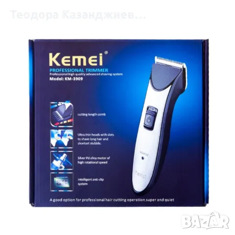 Професионален тример за коса и брада Kemei KM-3909 SHAV71, снимка 2 - Машинки за подстригване - 47999104