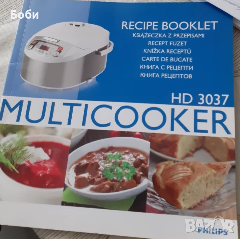Мултикукър Phillips HD 3037, снимка 6 - Мултикукъри - 51128989