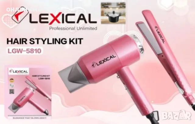 Комплект сешоар + преса за коса LEXICAL LGW-5810 – Перфектният дует за безупречен стайлинг