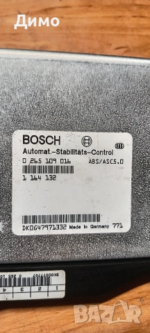 компютър модул abs asc бмв е39 525 тдс bmw e39 
