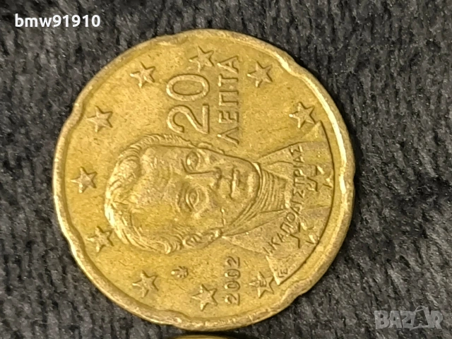 Колекционерски монети 20 цента Гърция 2002 , снимка 3 - Нумизматика и бонистика - 53699912
