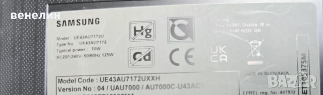 Power board KANT_SU2e_43_HYBRID_PW от SAMSUNG UE43AU7172U, снимка 5 - Части и Платки - 51288148