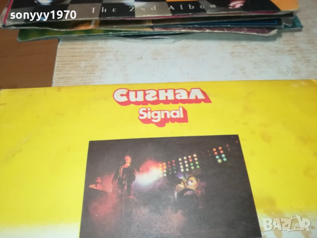 СИГНАЛ 0110251836, снимка 9 - Грамофонни плочи - 51911204