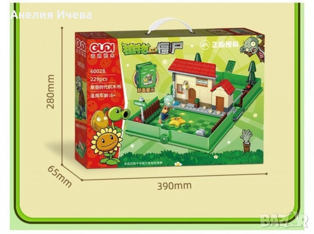 Конструктор Зомбита срещу рстени208, снимка 3 - Конструктори - 52004175