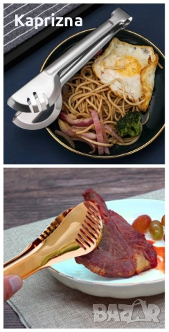 Щипка за храна