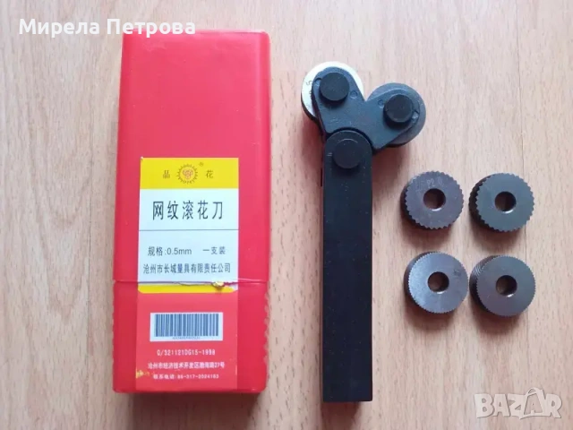 Инструменти за накатка на метал - комплект. 6 броя ролки със стъпки 0,5 мм., 1.00 мм. и 2.00 мм. в п