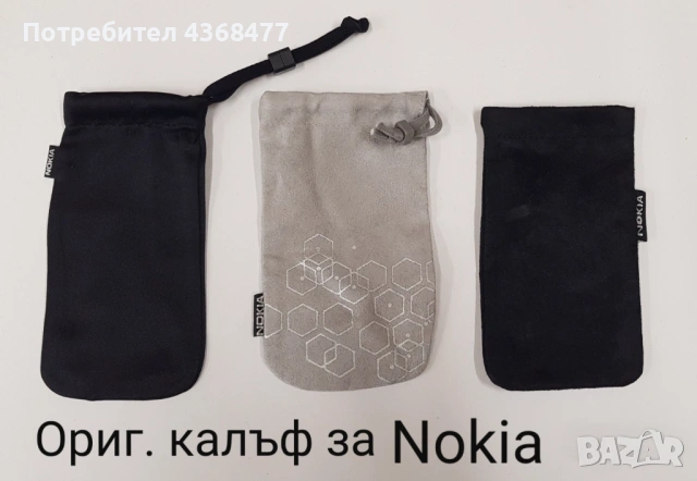 Калъфи естествена кожа за NOKIA 8800, 5310, 6300, 6700, Motorola L6, V3, V3i, V3x, LG, SonyEricsson, снимка 7 - Калъфи, кейсове - 50879402