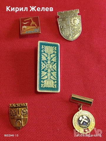 Лот 5 броя значки стари редки от соца за КОЛЕКЦИЯ ДЕКОРАЦИЯ 53484