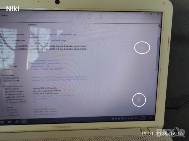 Продавам работещ лаптоп Toshiba, 15 инча, снимка 5 - Лаптопи за дома - 48741238