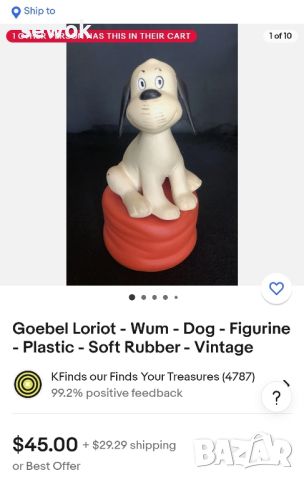 Goebel Loriot Wum Dog Figurine  Plastic vintage, снимка 3 - Колекции - 46197874