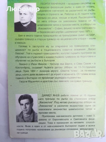 Ръгби обучение усъвършенстване , снимка 2 - Други - 50493136