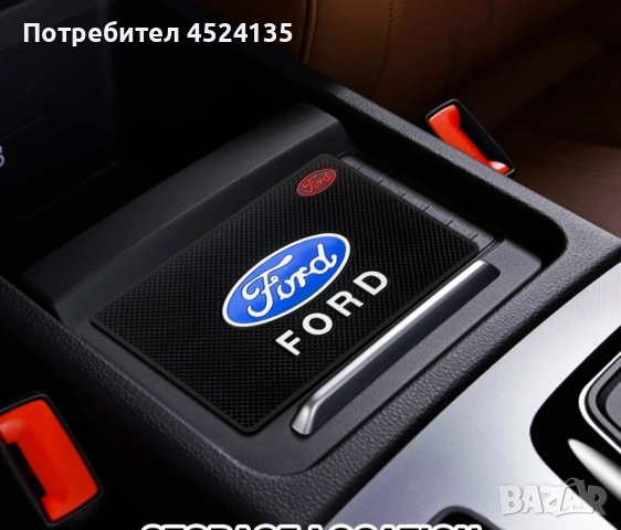 Подложка за табло на ”FORD” - 20 см./13 см., снимка 7 - Аксесоари и консумативи - 51486438