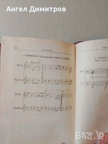 Устав за караулната служба 1976 г, снимка 2 - Антикварни и старинни предмети - 47206002