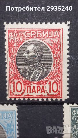 Марки Кралство Сърбия - 1905, снимка 4 - Филателия - 45091858
