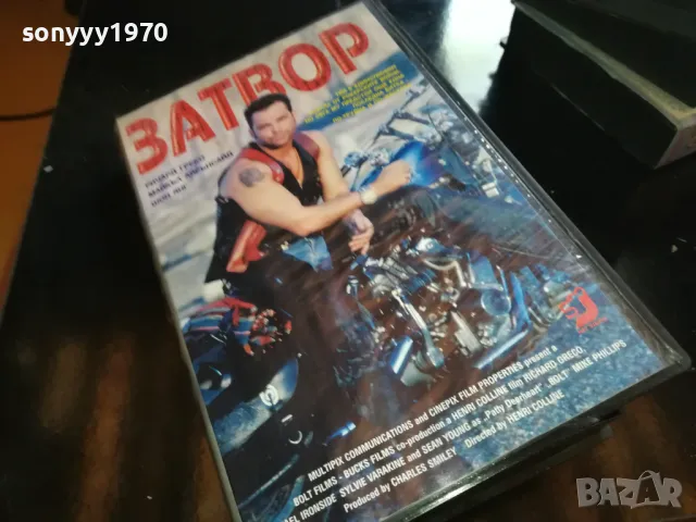 ЗАТВОР-ORIGINAL VHS VIDEO TAPE 2205251626