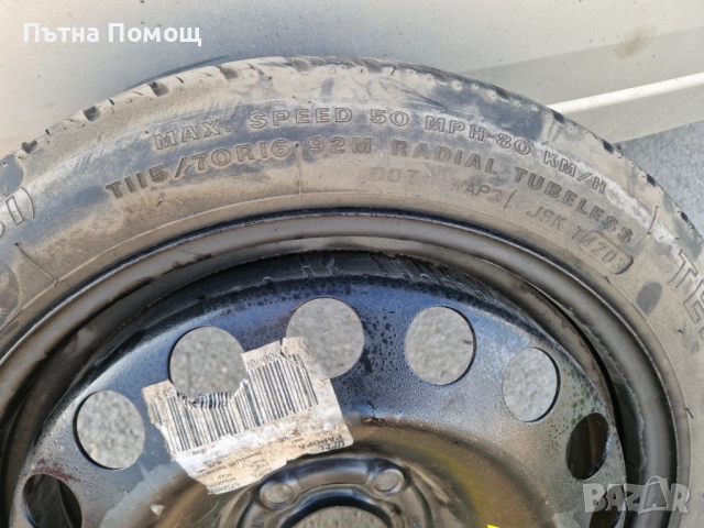 Патерица 5х110 R16 , снимка 3 - Гуми и джанти - 52888282