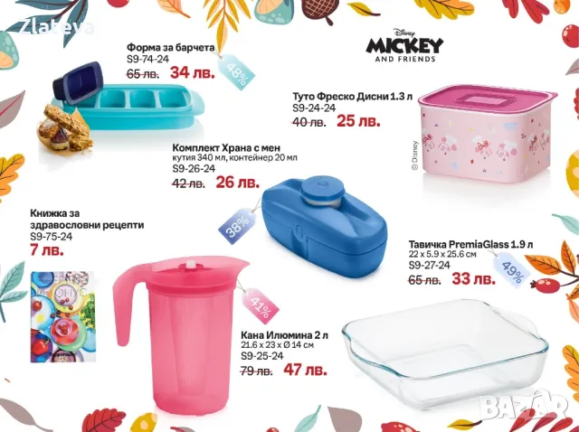 Магически кърпи на TUPPERWARE , снимка 10 - Аксесоари за кухня - 38055324