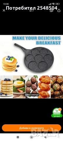 Тиган за палачинки със 7 гнезда, снимка 2 - Съдове за готвене - 52954347