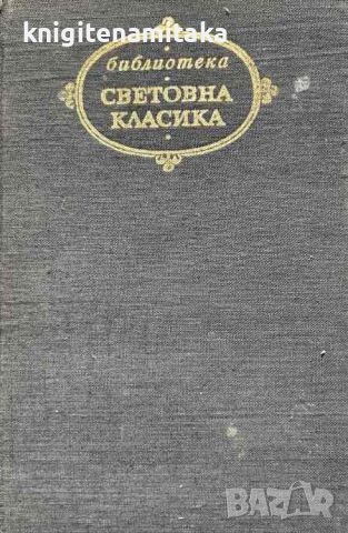 Съветска новелистика в два тома. Том 2