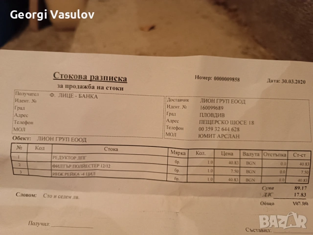 Газов инжекцион втора ръка, снимка 3 - Части - 53135819