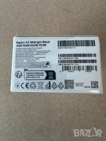 Телефон Redmi A3 Midnight Black 6.7 IPS/128GB/Нов/ДДС Фактура, снимка 7 - Xiaomi - 52165740