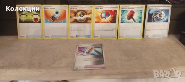 Разнообразие от карти на Покемон Pokémon cards ЧАСТ 10