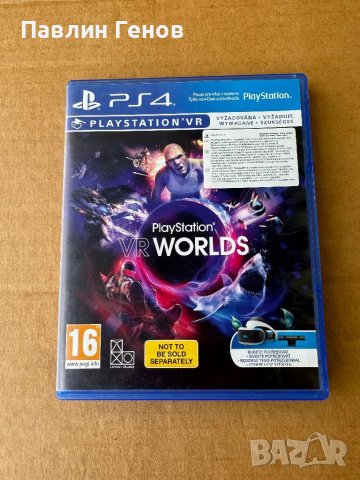 Playstation VR Worlds , Playstation 4 , ps4 , плейстейшън 4, снимка 1 - Игри за PlayStation - 46168833