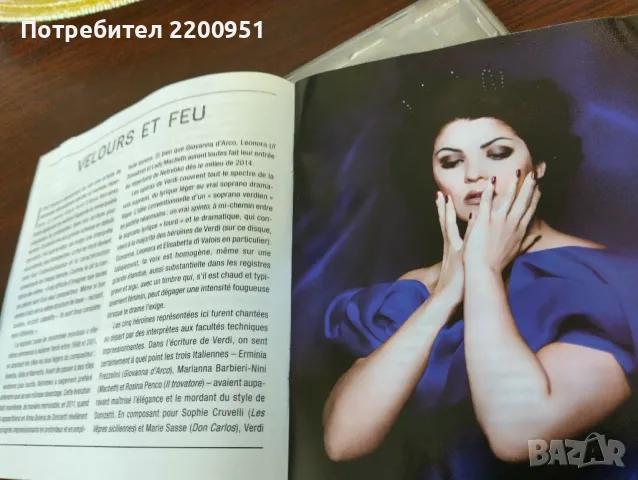 ANNA NETREBKO, снимка 6 - CD дискове - 47812989