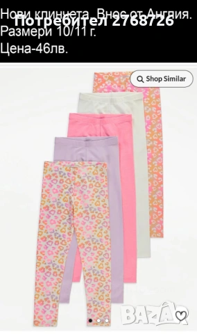 Нови дрехи, повечето внос от Англия, САМО Размер 10-11г., снимка 3 - Други - 45233894