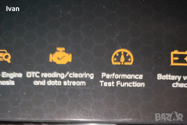 Автодиагностика