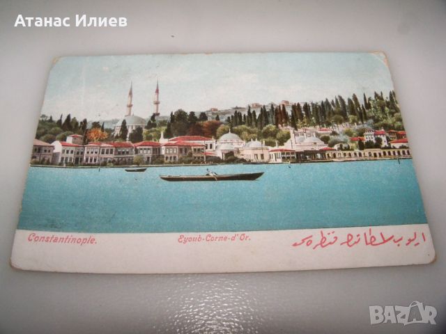 Стара пощенска картичка от Константинопол 1909г., снимка 3 - Филателия - 46412754