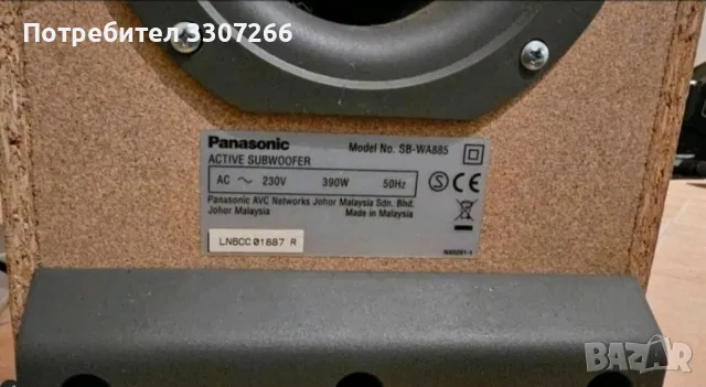 Домашно кино, стерео съраунд уредба Panasonic SA-HT 855, снимка 4 - Аудиосистеми - 48551977