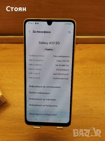 Samsung Galaxy A33 5G, снимка 2 - Samsung - 45424850