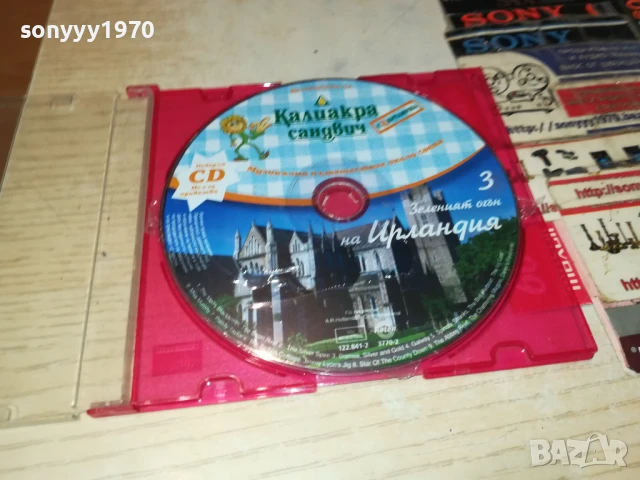 КАЛИАКРА 3 ИРЛАНДИЯ ЦД 2207250935, снимка 6 - CD дискове - 51100489