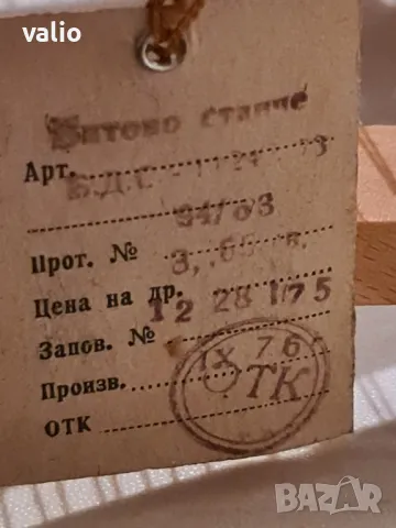 Продавам старо битово станче, снимка 6 - Антикварни и старинни предмети - 47288447