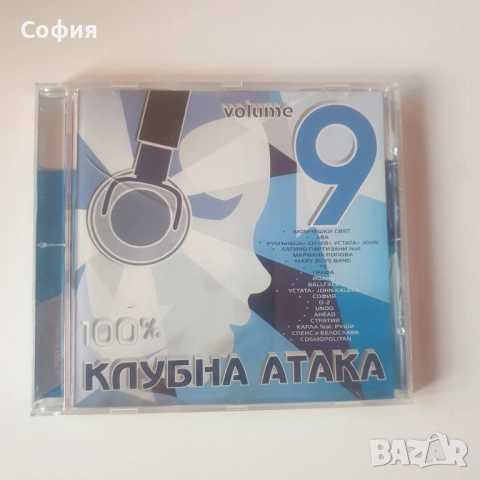 Клубна атака 9 сд